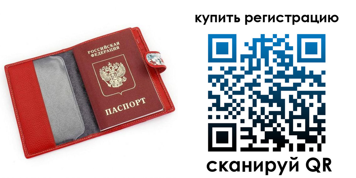 временная регистрация 2025 в Горно-Алтайске