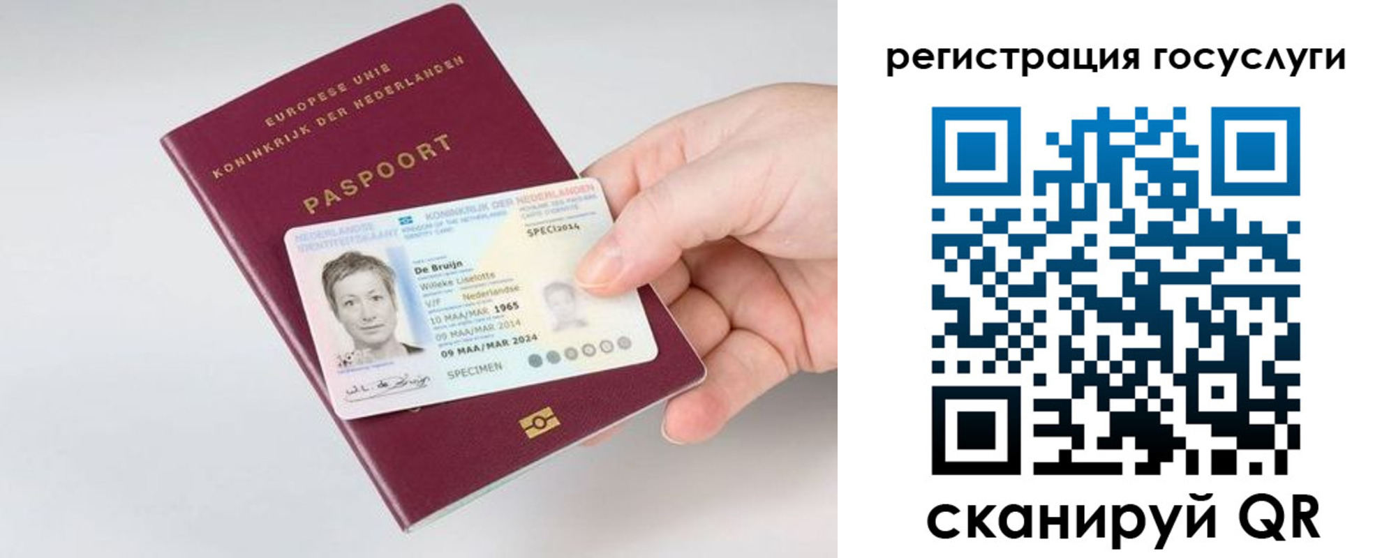 регистрация для дет. сада в Горно-Алтайске