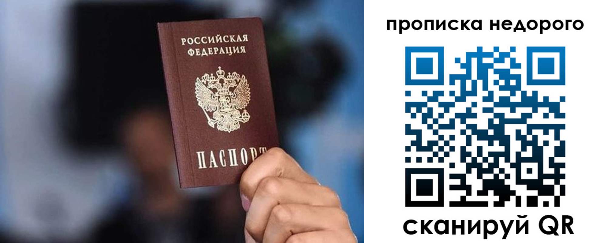 временная регистрация поиск в Горно-Алтайске