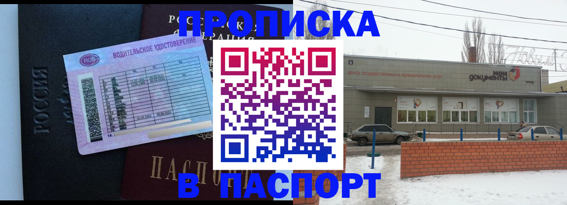 временная регистрация госуслуги в Горно-Алтайске