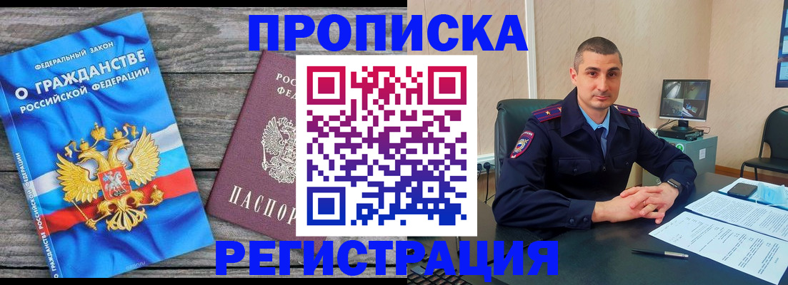 регистрация для школы в Горно-Алтайске