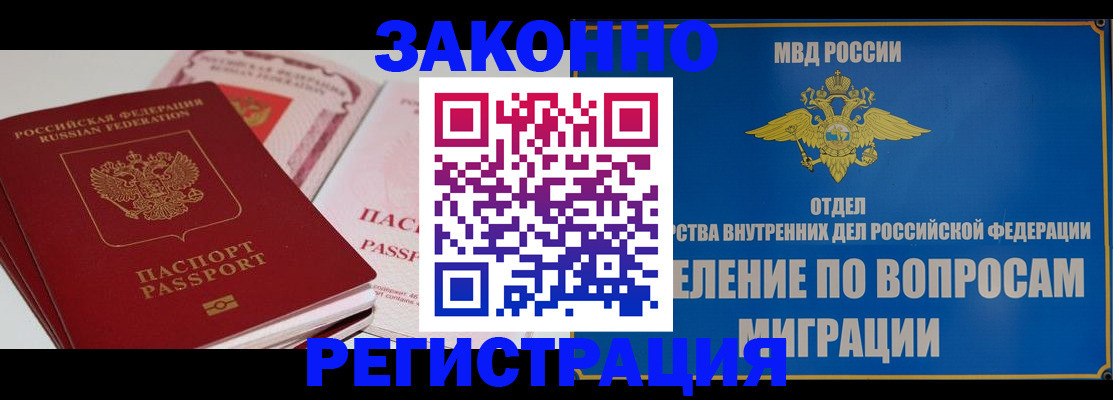 регистрация для школы в Горно-Алтайске