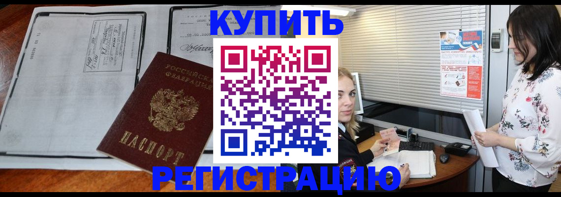 регистрация для школы в Горно-Алтайске