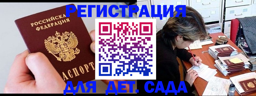 пропишу в квартире в Горно-Алтайске